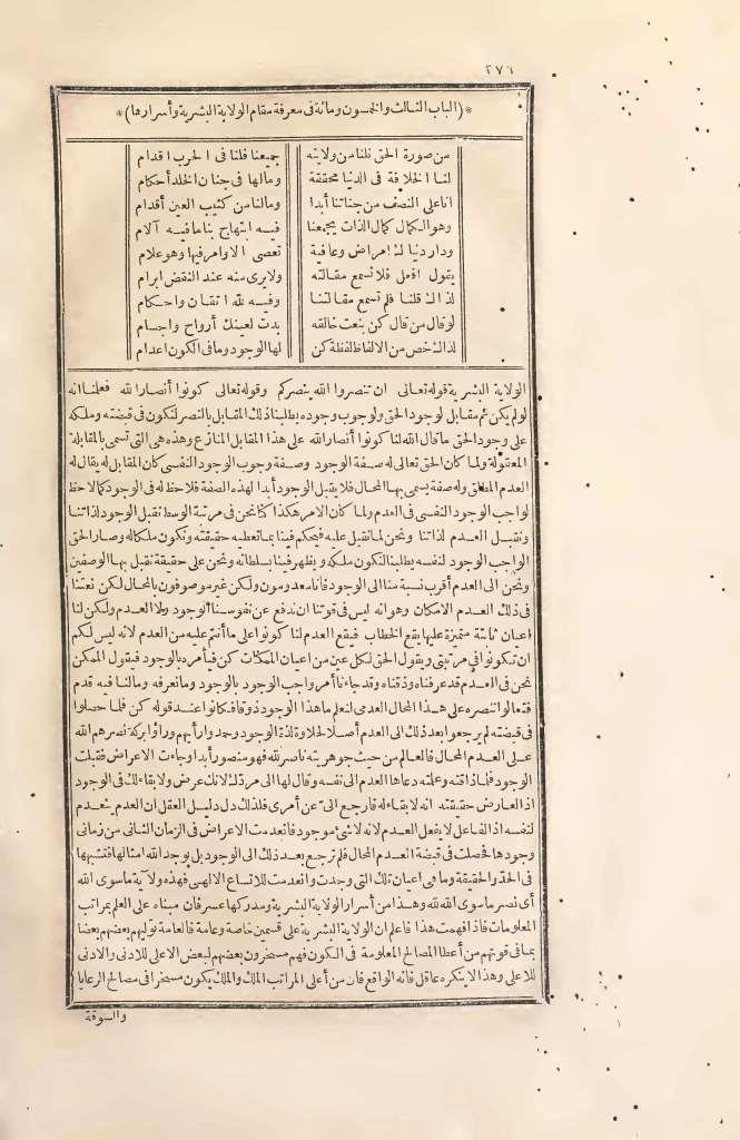 futmak.com - Page 276 - from part Two of the first Boulaq edition